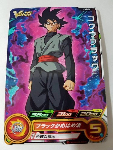 Carte dragon ball dbz super - carte,