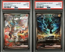PSA 10 Reshiram Zekrom SAR 2