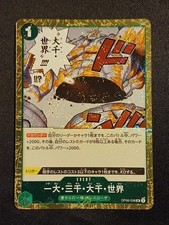 One Piece - Wings of the Captain - The Billion-fold World Trichiliocosm OP06-038