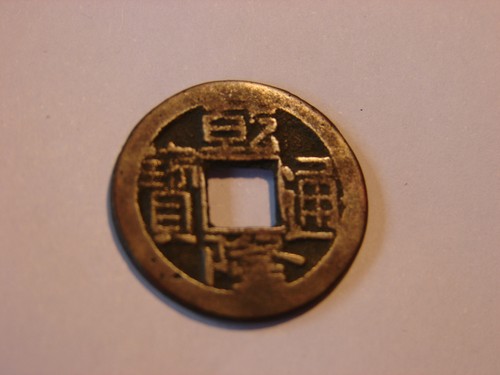 Chine cash qianlong - chine., 1