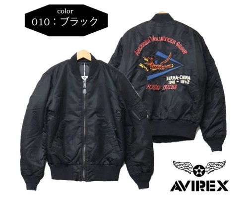 Avirex blouson veste - veste, jacket