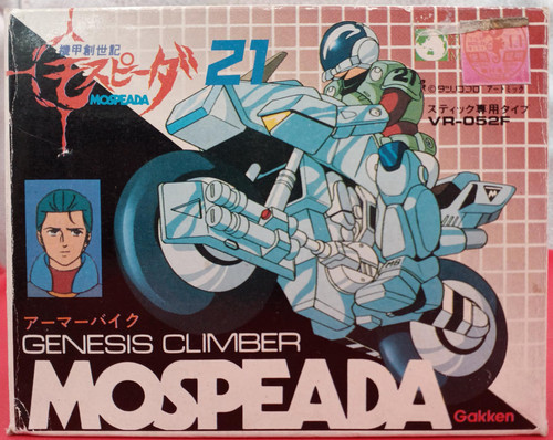 Gakken 052f ride - gakken, armor