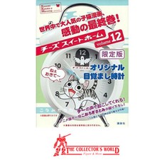 Chi's Sweet Home Manga Volume