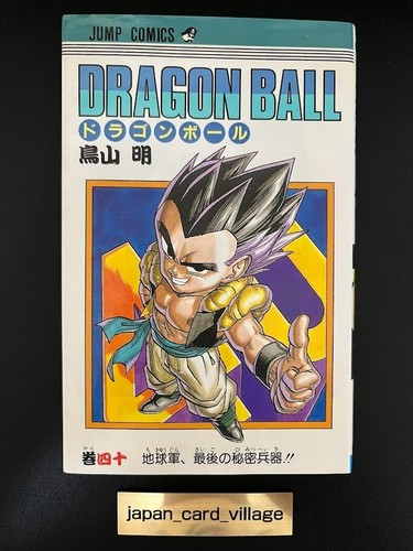 1st print dragon ball - 1st, vol.