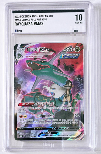 Brg10 pokemon chinois - [brg10],