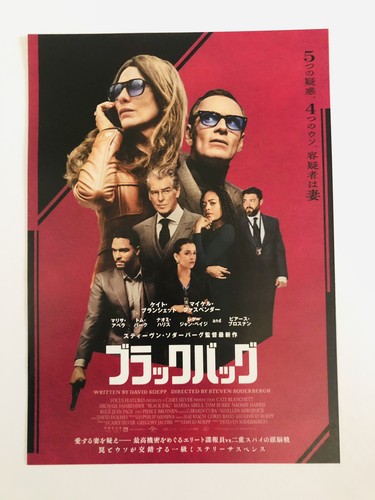 Affiche film japon 2025 - de, b5