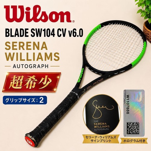 Rare wilson blade sw104 - blade, v6.0