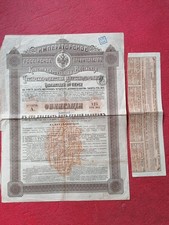 Obligation Russie impériale