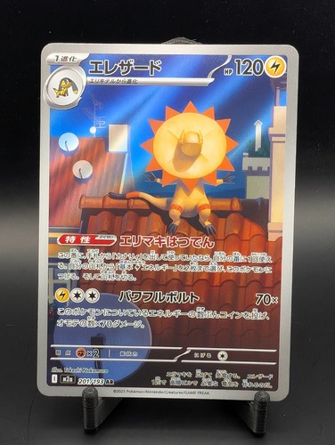 Carte pokémon heliolisk - carte, ar