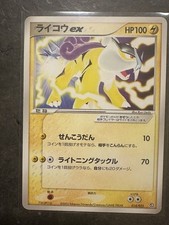 Carte Pokémon Japonaise Raikou ex 014/033 Aqua Demi Deck