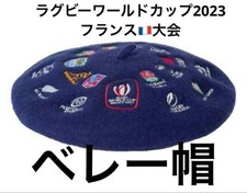 Rugby World Cup 2023 Beret