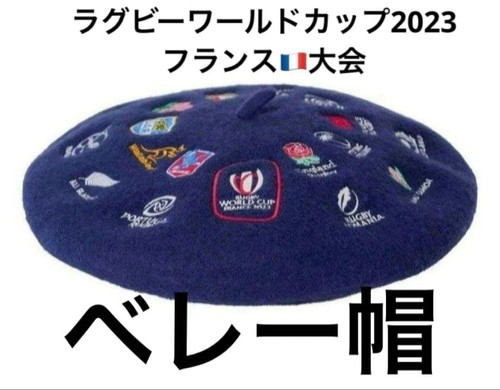 Rugby world cup 2023 - world,