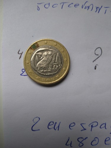 Pièce euros 2002 - 1, avec