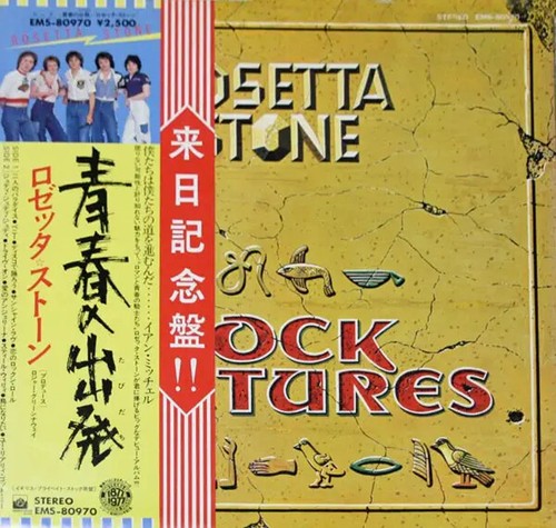 Rosetta stone private - private, stock