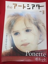 Affiche de film PONEtte B2