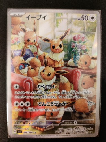 Carte pokemon evoli japanese - pokemon,