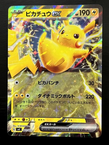 Pikachu ex starter - starter, set