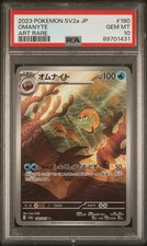 Carte Pokemon Omanyte /