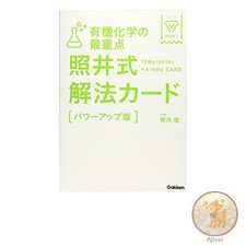 Livre de chimie organique 