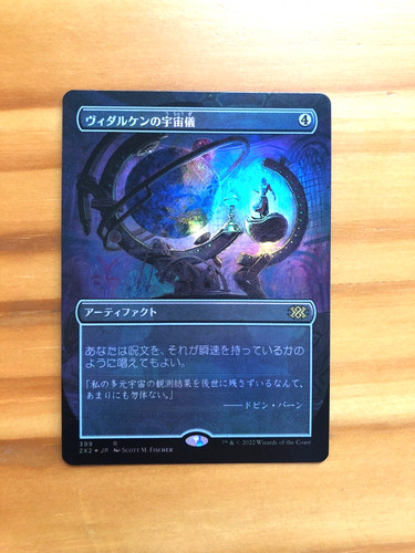 Mtg double masters 2022 - double, 2xm2