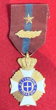 MILITARIA GRECE  MEDAILLE DU