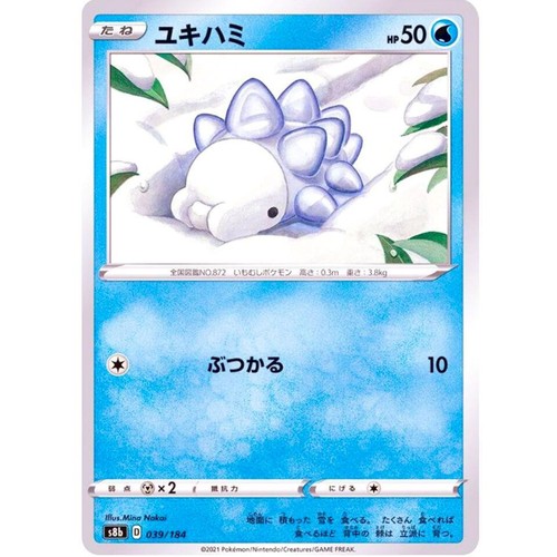 Snom 039 184 - snom, holo)