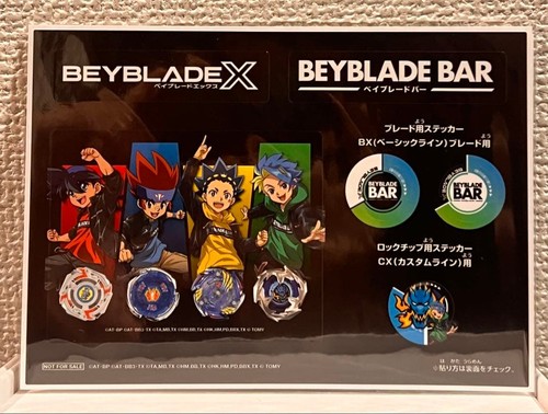Beyblade bar limited sticker - beyblade,