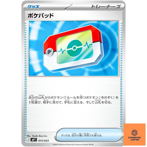 Poké pad 015 - pad, start