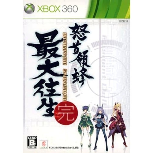 Dodonpachi saidaioujou - dodonpachi,
