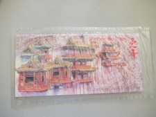 FRANCE BLOC SOUVENIR n°  57