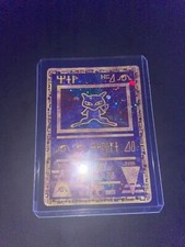 Carte Pokémon Ancient Mew