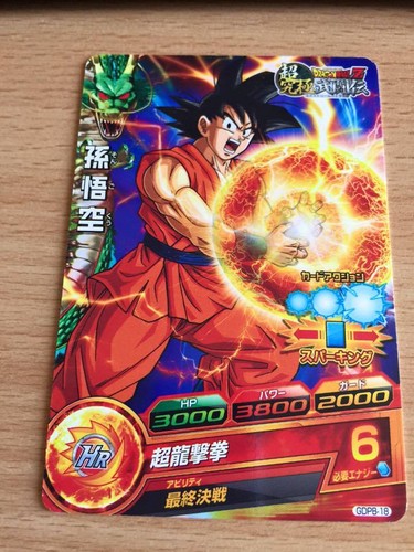 Carte dragon ball dbz - dragon,