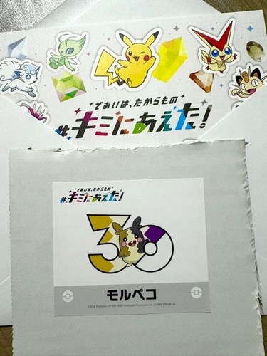 Carte bonus ligne pokemon - carte,