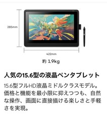 Wacom Cintiq 16 FHD Graphics