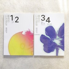 IKEBANA TESHIGAWARA SOGETSU