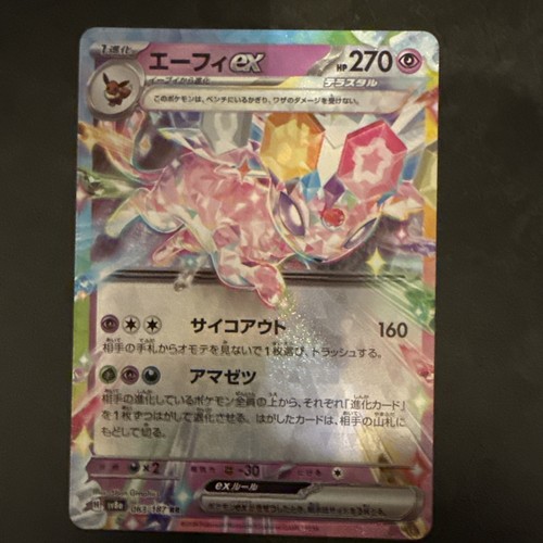 Carte pokémon mentali - mentali, ex