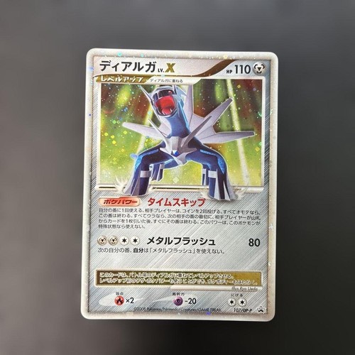 Carte pokemon dialga x - dialga, lv.x