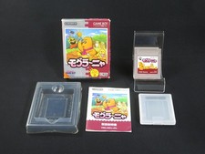 Testé BOITE Moguranya Mole