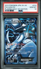 PSA 10 Lugia ex 074/070 Plasma