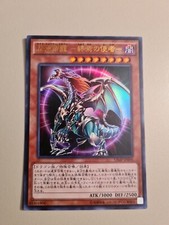 Yu-Gi-Oh! VJMP-JP096 - Jap - Dragon Empereur of Chaos - Envoy of the End - Ultra