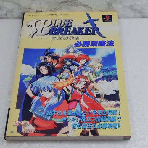 Blue breaker promesse - promesse, d'un