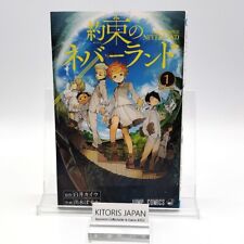 The Promised Neverland 1st