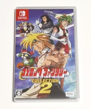 Cosmic Fantasy Collection 2