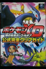 JAPON Pokemon XD : Coup de