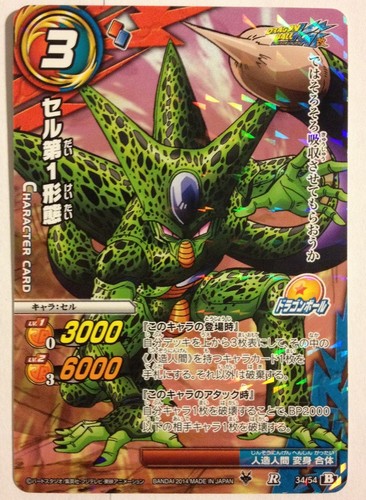 Dragon ball miracle - miracle, battle