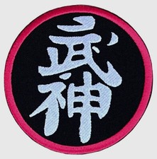 Patch Ninjutsu Bujinkan 3,5"