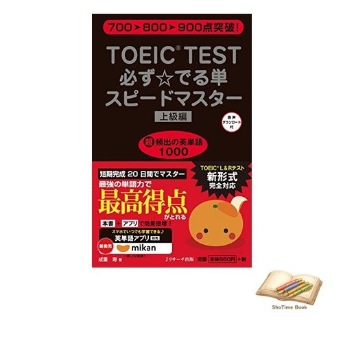 Livre toeic test essential - r,