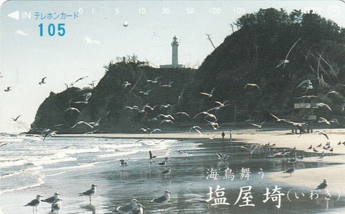 Telecarte coree oiseau - oiseau,