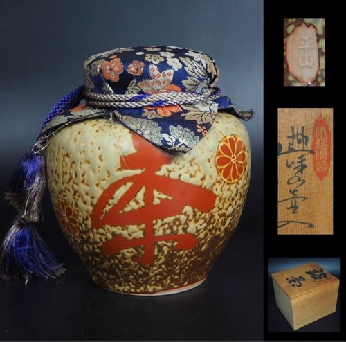 Ancien pot thé japonais - ancien,