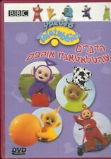 Teletubbies ISRAELI DVD ISRAEL
